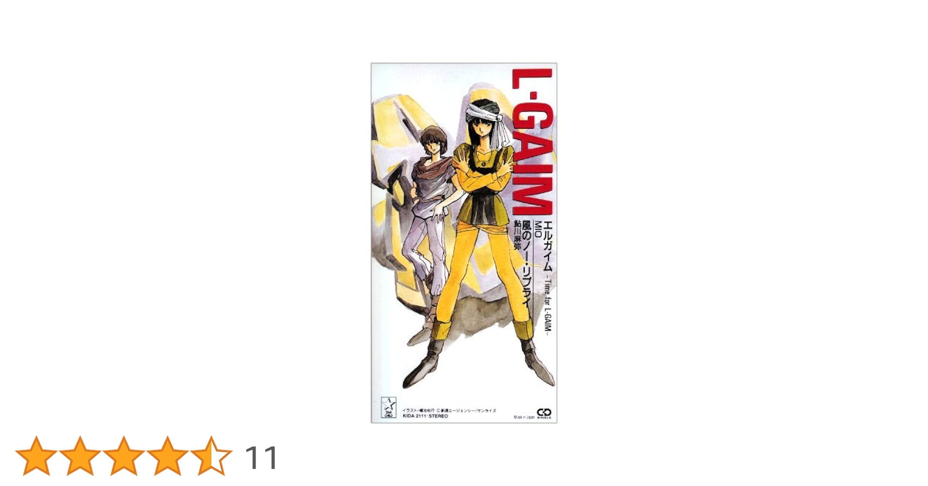L-GAIM MIO CDシングル　エルガイム　風のノーリプライ　レア　即購入可 Amazon.co.jp: エルガイム -Time for L-GAIM-/風のノー